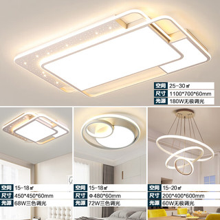 KIMHUAN 金幻 客厅大厅吸顶灯 LED卧室灯北欧180W遥控调光两室两厅灯具全屋套