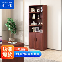中伟(ZHONGWEI)书柜书架组合博古架简易层架落地储物柜子 双门书柜(无玻璃门)