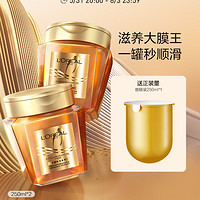 巴黎欧莱雅 黄金发膜精油（250ml*2+替换装250ml）