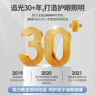 Pak 三雄极光 全光谱智能护眼吸顶灯主卧室灯 48w