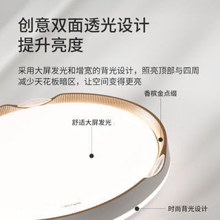 Pak 三雄极光 全光谱智能护眼吸顶灯主卧室灯 48w