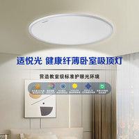 护眼吸顶灯儿童房全光谱吸顶灯卧室书灯房灯简约11mm薄边框