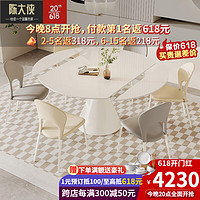 陈大侠奶油风纯白岩板餐桌现代家用小户型方圆两用饭桌可伸缩餐桌椅组合 可伸缩+6椅