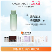 Hanyul 韩律 效期2024/2/8 爱茉莉韩律HANYUL嫩艾草补水净肤水150ml水润护肤品