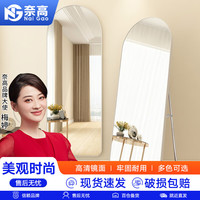 奈高NG镜子全身镜落地镜卧室壁挂贴墙立体化妆试衣镜子玲珑白45*155cm