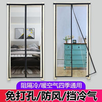 沐凡（mufan）空调门帘夏季防风保温挡风隔断pvc塑料透明免打孔磁吸对开高透帘 PVC透明磁吸门帘 80*210cm