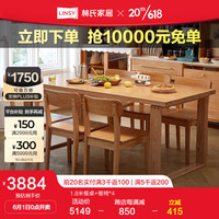 LINSY 林氏家居 全实木餐桌【原木色】1.8米餐桌+餐椅*4