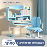 igrow 爱果乐 儿童学习桌小学生书桌可升降家用桌子实木写字作业桌椅套装