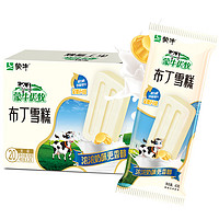 88VIP：MENGNIU 蒙牛 优牧布丁冰淇淋 40g*20支