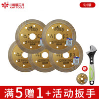 小蜜蜂XMF切割机石材切割片开槽云石机金刚石锯片玻化砖三星110双吸