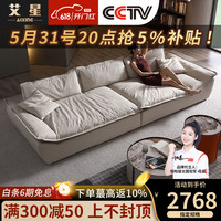 艾星 帆船系列 防猫抓科技布 2.6米直排位分体沙发