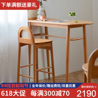 苏兰之家实木餐吧桌 小户型餐桌靠墙樱桃木简约椭圆饭桌椅组合 原木色 一桌一椅