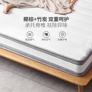  YESWOOD/源氏木语 护脊椎 乳胶床垫 竹炭椰棕垫子 独立弹簧席梦思软垫  20-25cm（含） 软硬适中