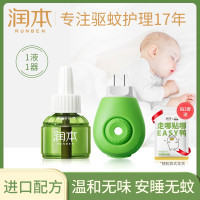 RUNBEN 润本 电热蚊香液 1瓶+1器