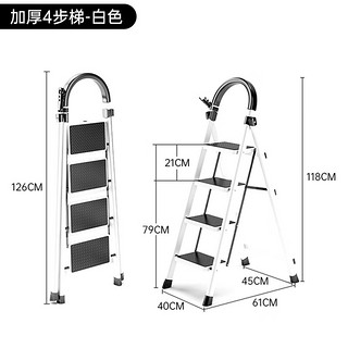 全品屋梯子家用人字梯加厚铁梯折叠梯子楼梯多功能梯子登高梯室内梯子爬 白色加厚加宽踏板