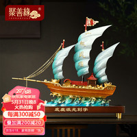 聚善缘一帆风顺帆船摆件铜工艺品客厅老板办公室大气装饰品公司开业礼物 一帆风顺帆船41*11*38厘米