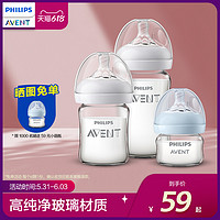 AVENT 新安怡 自然顺畅系列 玻璃奶瓶