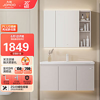 JOMOO 九牧 极简浴室柜陶瓷一体盆悬挂式洗脸洗手组合柜100cm A2721-17AK-1