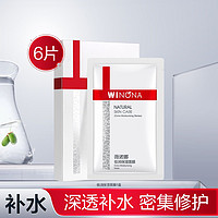 WINONA 薇诺娜 极润保湿面膜20ml*6补水保湿滋润干皮面膜