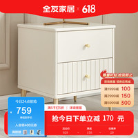 全友(QUANU)家居轻奢奶油风加高床屏排骨架实木床脚双人床126815 床头柜*2