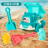 Delectation 3-6岁男孩暑假海边出游必备神器    沙滩车5件套
