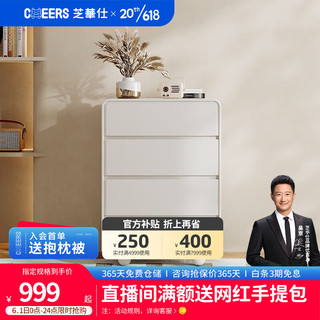 CHEERS 芝华仕 现代奶油风高脚落地斗柜客餐厅卧室家用柜子储物柜CG04 高脚-四斗柜 30天发货