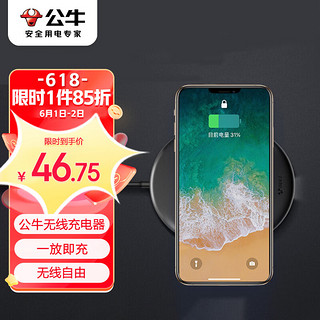 BULL 公牛 OPJ推荐产品iPhoneX无线充电器手机苹果无限QI快充三星华为 二代平板式Mini版10W GNV-WA210U