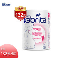 Kabrita 佳贝艾特 孕产妇哺乳期 成人孕妈 妈妈配方羊奶粉 800克（荷兰原装进口）