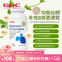 GNC 健安喜 维生素B族均衡比例复合胶囊100粒 含b2b6b12叶酸VB提高新陈代谢 海外原装进口