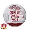 老同志 普洱茶 熟茶 2023年 231批次 经典7578 357g