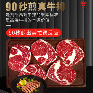 真牛馆牛排 牛肉生鲜 谷饲原切眼肉牛排 澳洲眼肉牛排套装1KG  原切