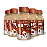 完达山 乳此新鲜 咖啡味牛奶 236ml*5