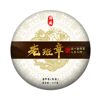 末笙 老班章普洱茶熟茶 357G
