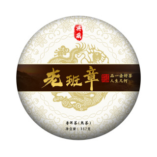 MO SHENG 末笙 老班章普洱茶熟茶 357G