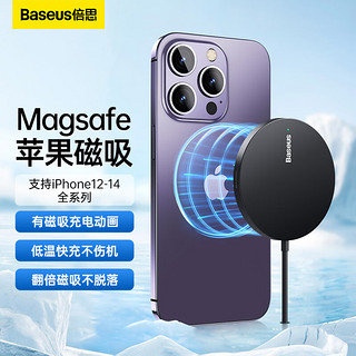 BASEUS 倍思 苹果无线充电器iPhone14ProMax支持Magsafe磁吸快充15W适用于苹果14/13/12华为手机耳机 黑