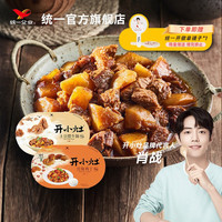 Uni-President统一开小灶生活料理自热米饭宅家夜宵方便速食 土豆煨牛腩*1+宫保鸡丁*1