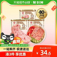 温氏罐经典午餐肉罐头198g*3猪肉≥80%即食速食火锅食材泡面拍档