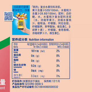 官方sunkuick新的浓缩水蜜桃果汁840ml冲泡调饮咖啡奶茶浓浆商用