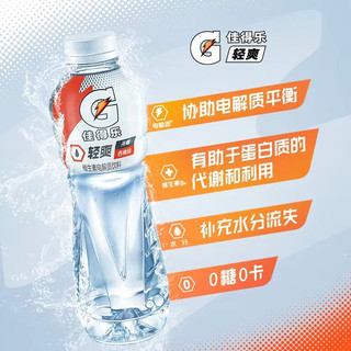 百事可乐佳得乐无糖西柚味电解质水维生素运动饮料冲剂600ml*15瓶