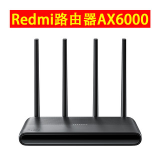 Xiaomi 小米 MI 小米 红米Redmi路由器AX6000千兆端口5G双频无线wifi6增强穿墙王