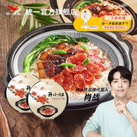 Uni-President统一 开小灶生活料理自热米饭宅家夜宵方便速食 广式腊味煲仔 180g*2盒