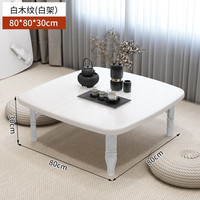 非洲鹰(feizhouying)折叠桌餐桌家用炕桌地桌吃饭小方桌子茶几床上折叠书桌电脑桌矮桌 白木纹80*80*30