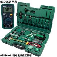 世达SATA世达工具09536电讯维修组合套装61件套电工万用表工具箱 09536电讯工具组套61件套