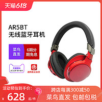 铁三角 ATH-AR5BT无线头戴式蓝牙头戴式耳机