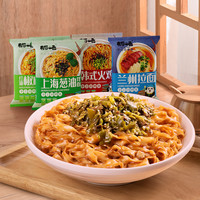 有你一面上海葱油拌面椒麻拌面速食火鸡面兰州拉面条 葱油*4+火鸡*4买8送4袋纯面（共12袋）