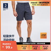 DECATHLON 迪卡侬 ODT1 男士运动短裤 8785231