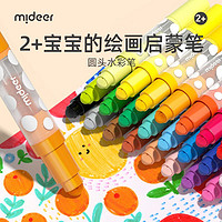 mideer 弥鹿 儿童圆头水彩笔 24色 2岁+