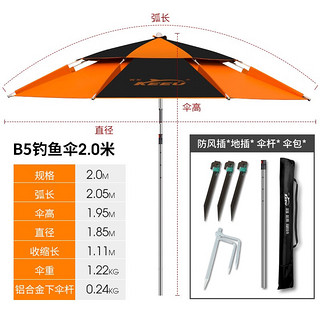 客友钓具客友双层钓鱼伞防风防雨伞垂钓伞万向带地插防晒遮阳伞大钓伞渔具 橙黑色2.0米