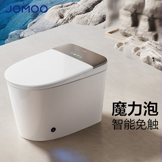 JOMOO 九牧 厨卫旗舰店智能马桶家用马桶智能坐便器一体机抗菌防臭魔力泡防护防溅多功能恒温自动马桶带水箱无水压限制自动翻盖ZS770