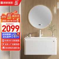  顾家家居 KUKA  浴室柜圆弧陶瓷一体洗脸盆洗手盆柜组合洗漱台G-06762C090ZZB